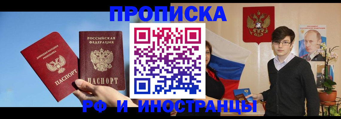 регистрация в Минусинске