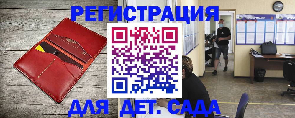 прописка паспорт в Минусинске