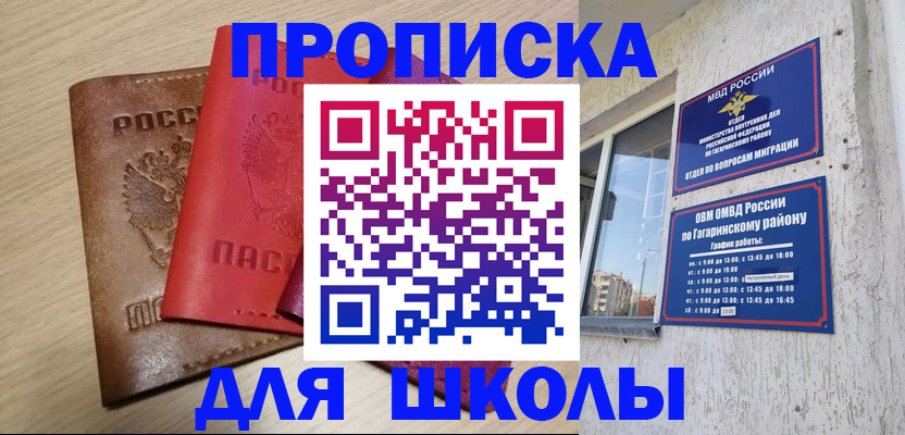 временная регистрация гарантия в Минусинске