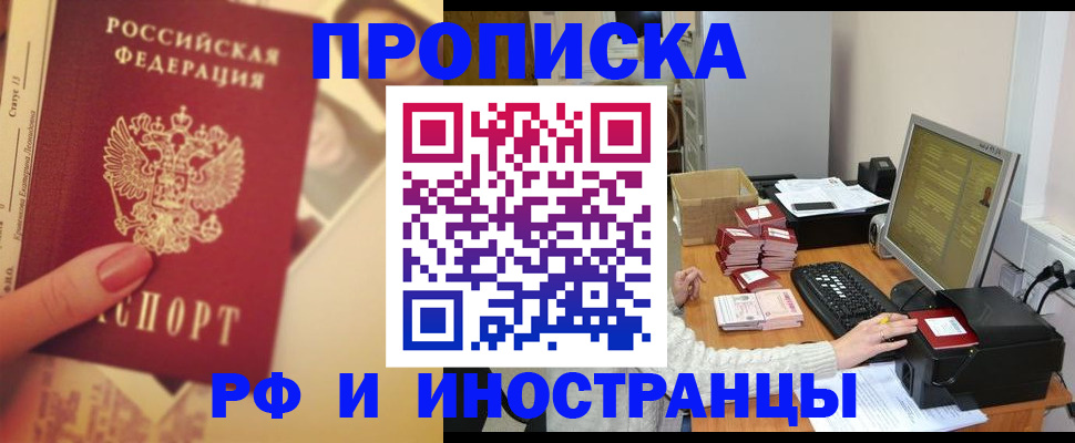 регистрация в Минусинске