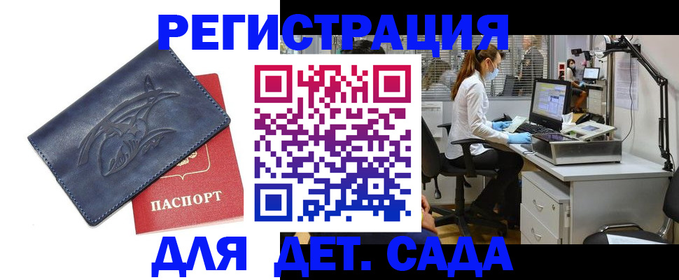 прописка поиск в Минусинске