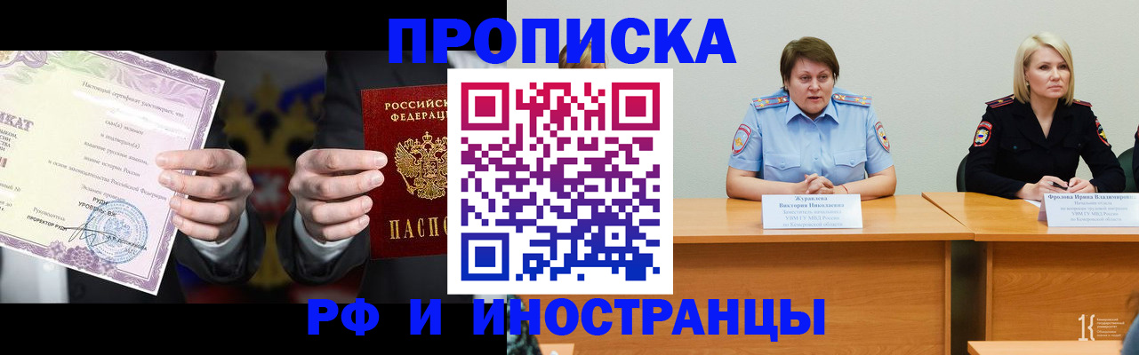 регистрация для школы в Минусинске